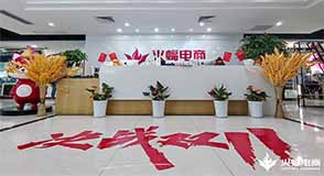 火蝠電商這家公司如何？火蝠電商雙11太燃！