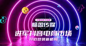 代運營服務核心壁壘？解讀火蝠電商數字營銷服務