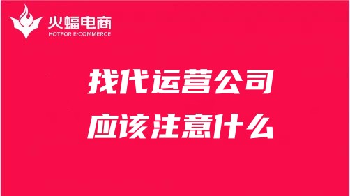 天貓代運(yùn)營公司排名 天貓代運(yùn)營公司排名