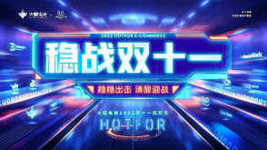 劇透 | 導師天團集結完畢 火蝠電商雙11穩戰直播峰會即將開啟