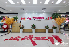 火蝠電商代運營可靠嗎知乎(火蝠電商代運營如何確保質量和安全)