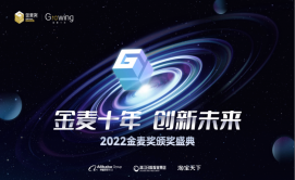 2022金麥獎營銷盛典在即,火蝠電商受邀與行業大咖共探營銷生態
