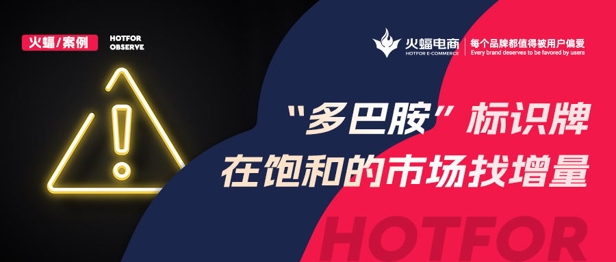 萬物皆可“多巴胺”，標識牌借勢出圈，火蝠電商抓住機遇月銷超70W+