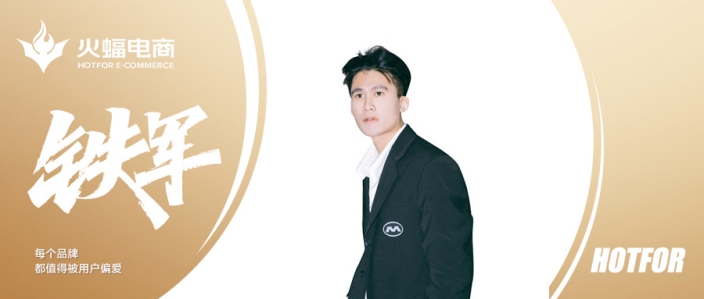 光灝:敢闖敢干,才能成就王者風范